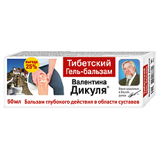 Купить В.Дикуль гель-бальзам Тибетский 50 мл 1 шт цена