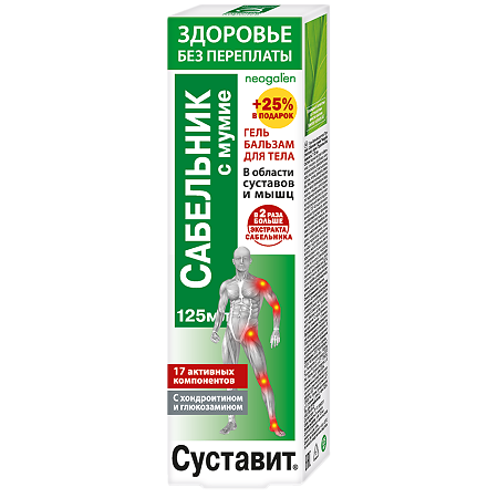 Изображение товара Суставит Сабельник с мумие гель-бальзам 125 мл 1 шт