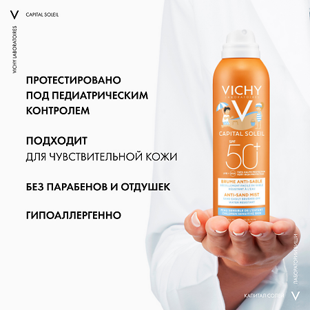 Vichy Capital Ideal Soleil Спрей-вуаль Анти-Песок детский SPF50+ 200 мл 1 шт