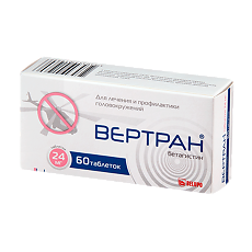 Купить Вертран цена