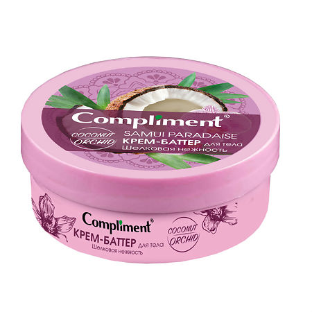 Изображение товара Compliment Крем-баттер для тела Шелковая нежность Samui Paradise 200 мл 1 шт
