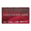 Консилар-Д24 капсулы 0,625 мг+2,5 мг 30 шт
