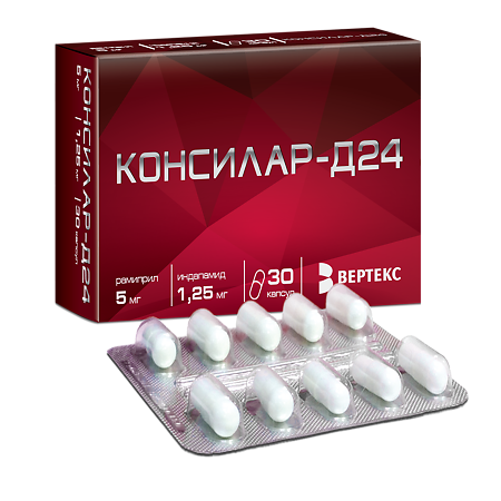 Консилар-Д24 капсулы 1,25 мг+5 мг 30 шт