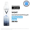 Vichy термальная вода минерализирующая спрей 300 мл 1 шт