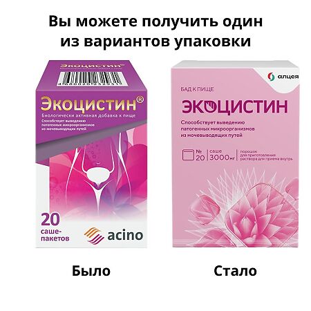 Экоцистин порошок д/приг раствора д/приема внутрь саше-пакет по 3000 мг 20 шт