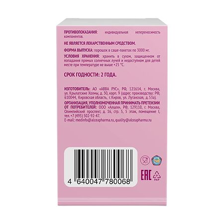 Экоцистин порошок д/приг раствора д/приема внутрь саше-пакет по 3000 мг 20 шт