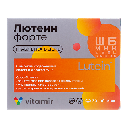 Лютеин форте витамины для глаз Витамир таблетки покрыт.об. массой 618 мг 30 шт