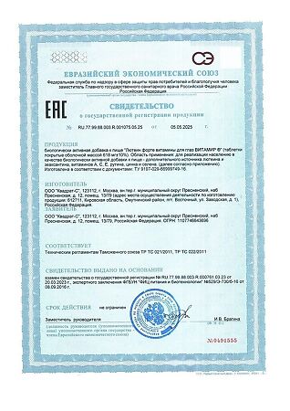 Лютеин форте витамины для глаз Витамир таблетки покрыт.об. массой 618 мг 30 шт