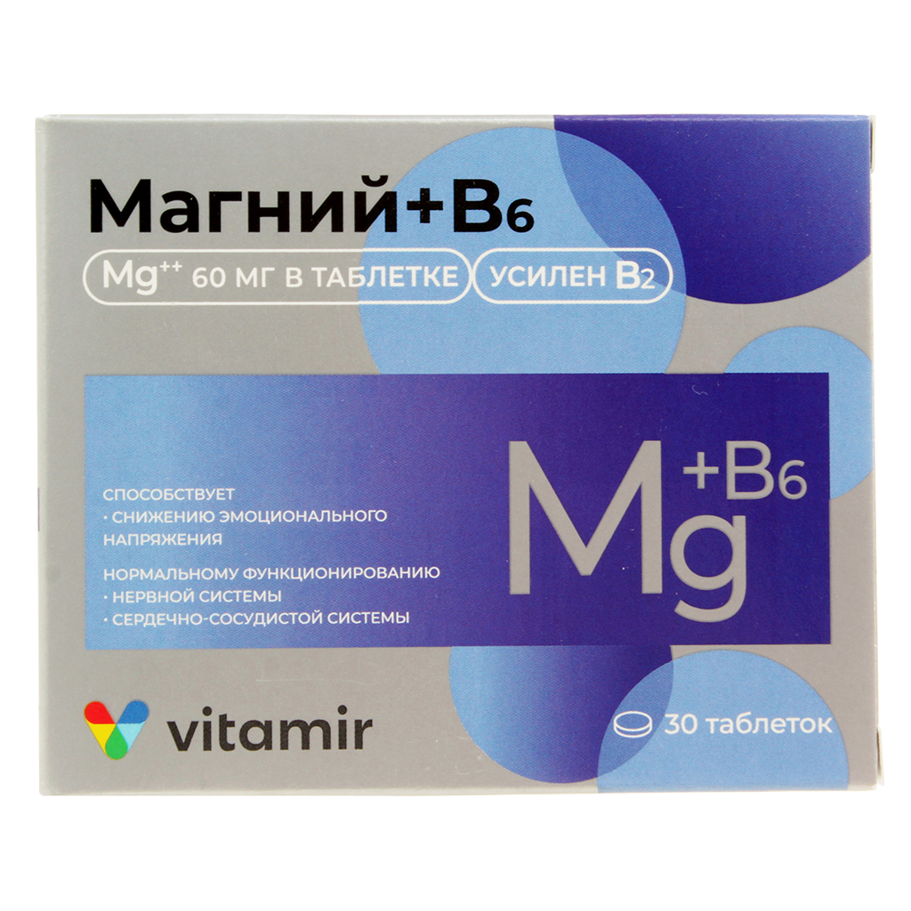 Лекарства магний б. Магний в6 форте. Магний b6 форте таблетки. Магний б6 форте 100 мг. Магний в6 100мг витамир.