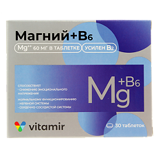 Изображение товара Магний В6 Витамир таблетки покрыт.об. массой 634 мг 30 шт
