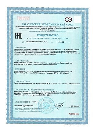 Магний В6 Витамир таблетки покрыт.об. массой 634 мг 30 шт