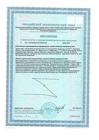 Магний В6 Витамир таблетки покрыт.об. массой 634 мг 30 шт