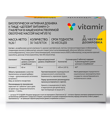 Витамир Целевит Витамин С таблетки в кишечнорастворимой.оболочке массой 642 мг 30 шт