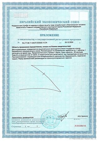 Витамир Целевит Витамин С таблетки в кишечнорастворимой.оболочке массой 642 мг 30 шт