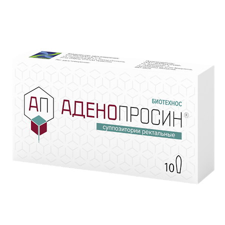 Аденопросин суппозитории ректальные 29 мг 10 шт