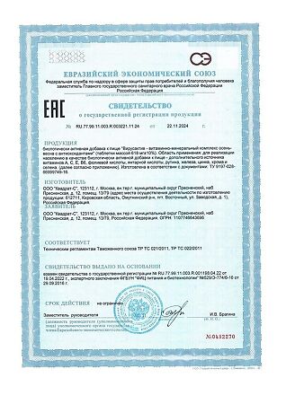 Вирусактив Витаминно-минеральный комплекс Витамир осень-весна с антиоксидантами таблетки массой 618 мг 30 шт