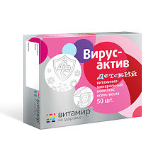 Купить Витамир Вирусактив Витаминно-минеральный комплекс детский осень-весна таблетки покрыт.об. массой 206 мг 50 шт цена