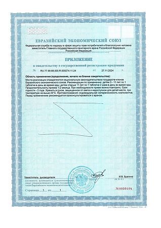 Вирусактив Витаминно-минеральный комплекс детский Витамир осень-весна таблетки покрыт.об. массой 206 мг 50 шт