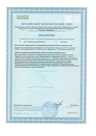 Кальций Д3 Витамир со вкусом апельсина жевательные таблетки массой 1,7 г 30 шт