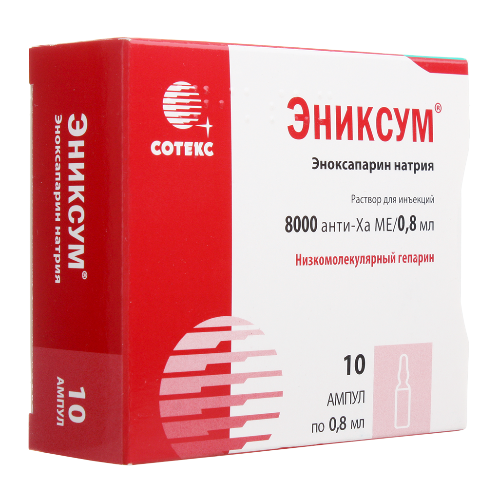 Эниксум р-р д/ин. 8000 Анти-ха ме/0,8 мл 0,8мл амп №10. Эниксум. Эниксум 0,8. Эниксум 10000.