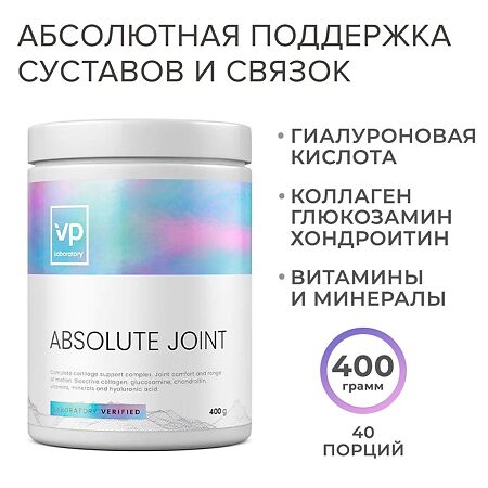 Vplab Absolute Joint Препарат для суставов и связок малина 400 г 1 шт