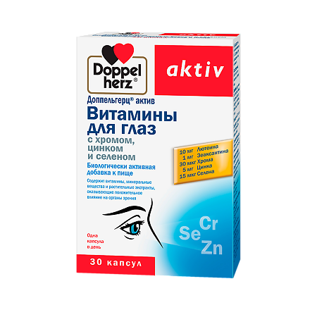 Доппельгерц Актив Витамины для глаз с хром,цинком и селеном капсулы массой 1350 мг 30 шт