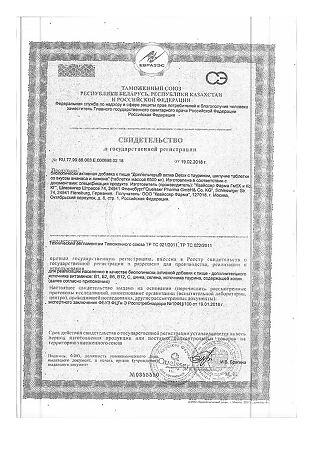 Доппельгерц Актив Detox с таурином шипучие таблетки со вкусом ананаса и лимона массой 6500 мг 15 шт