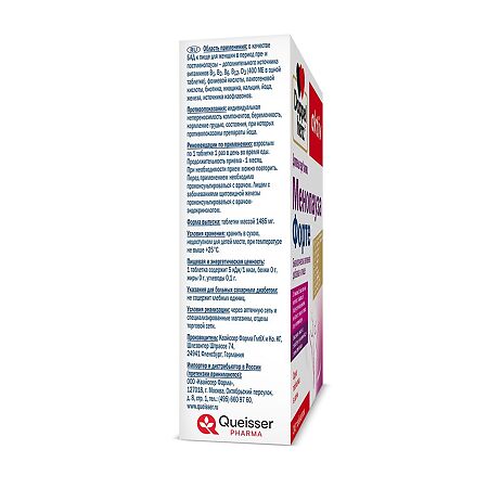 Доппельгерц Актив Менопауза Форте таблетки массой 1485 мг 30 шт