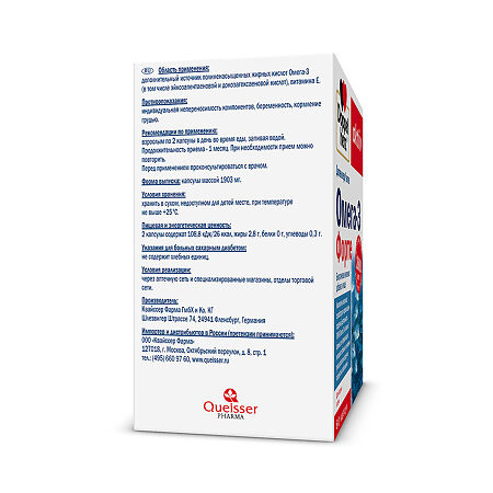 Доппельгерц Актив Омега-3 Форте капсулы массой 1903 мг 60 шт