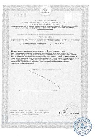 Доппельгерц Актив Омега-3+ Коэнзим Q10 капсулы массой 1625 мг 30 шт