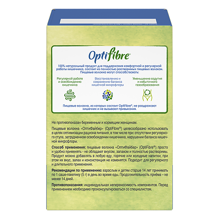 Оптифайбер порошок саше-пакетики по 5 г 16 шт
