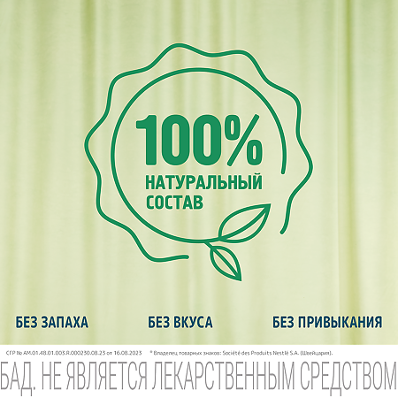 Оптифайбер порошок саше-пакетики по 5 г 16 шт