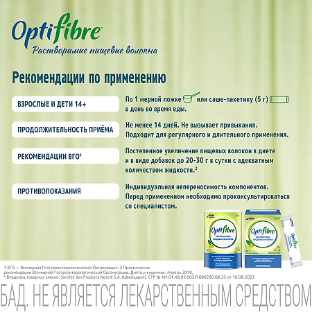 Оптифайбер порошок банка по 250 г 1 шт
