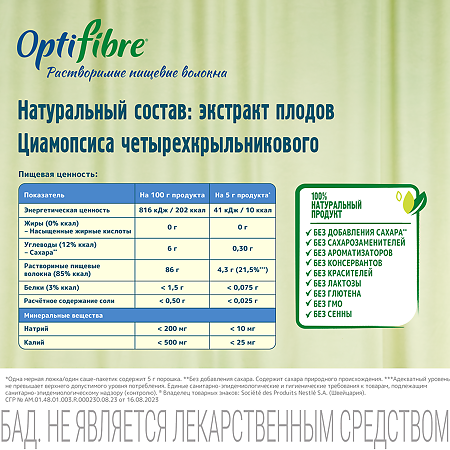 Оптифайбер порошок банка по 250 г 1 шт
