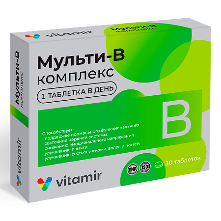 Витамир Мульти В-комплекс для нервной системы, волос и ногтей таблетки массой 560 мг 30 шт
