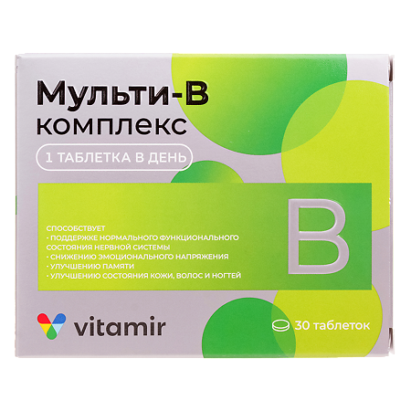 Мульти В-комплекс Витамир для нервной системы, волос и ногтей таблетки массой 560 мг 30 шт