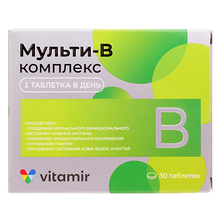 Витамир Мульти В-комплекс таблетки массой 560 мг 30 шт