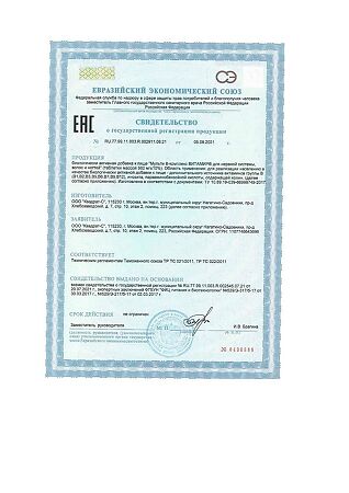 Мульти В-комплекс Витамир для нервной системы, волос и ногтей таблетки массой 560 мг 30 шт