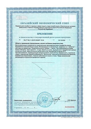 Синефрин и Альфа-липоевая кислота Slimtabs Витамир таблетки покрыт.об.массой 580 мг 30 шт