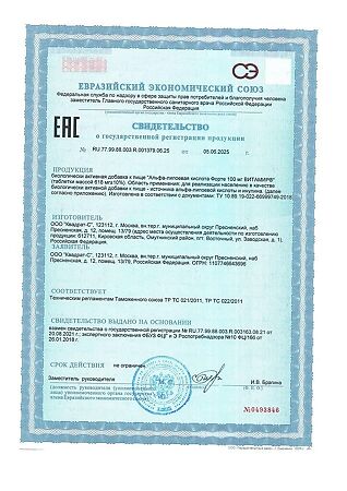 Альфа-липоевая кислота форте 100 мг Витамир  массой 618 мг 30 шт