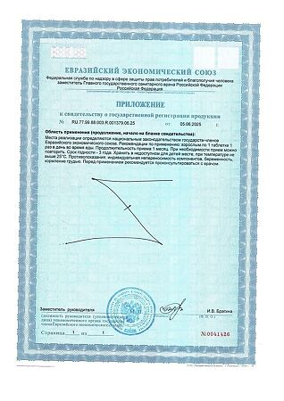 Альфа-липоевая кислота форте 100 мг Витамир  массой 618 мг 30 шт