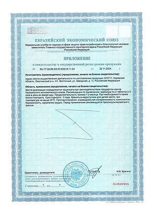 Дигидрокверцитин Витамир таблетки массой 200 мг 50 шт