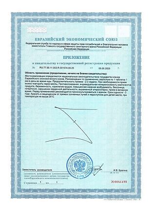 Кофеинактив Витамир таблетки покрыт.об. массой 200 мг 25 шт