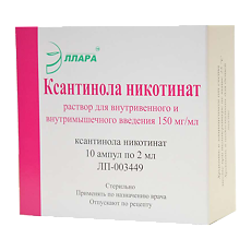 Купить Ксантинола никотинат раствор для в/в и в/м введ 150 мг/мл 2 мл амп 10 шт цена