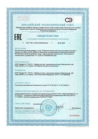 Витамир Нейроспан форте комплекс для нервных волокон капсулы по 420 мг 30 шт