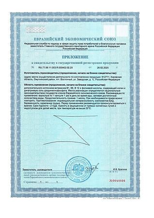 Витамир Нейроспан форте комплекс для нервных волокон капсулы по 420 мг 30 шт