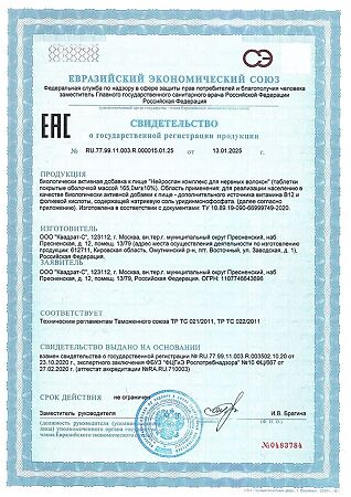 Витамир Нейроспан форте комплекс для нервных волокон капсулы по 420 мг 30 шт