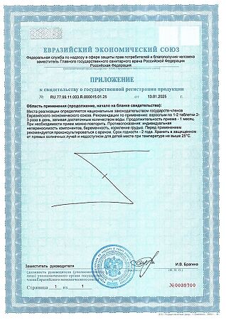 Витамир Нейроспан форте комплекс для нервных волокон капсулы по 420 мг 30 шт