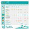 Подгузники Памперс (Pampers) Premium Care 4-8 кг р.2, 102 шт