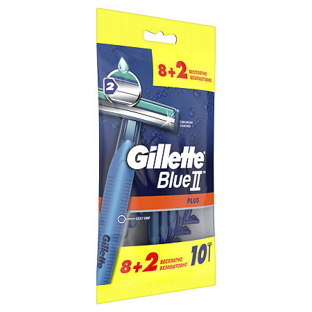 Gillette Blue II Plus Станок одноразовый 10 шт